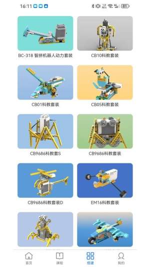小小积木师老版本