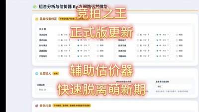 竞拍之王拉文怎么玩