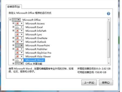 Microsoft Office 2010完整版Word怎样合并单元格