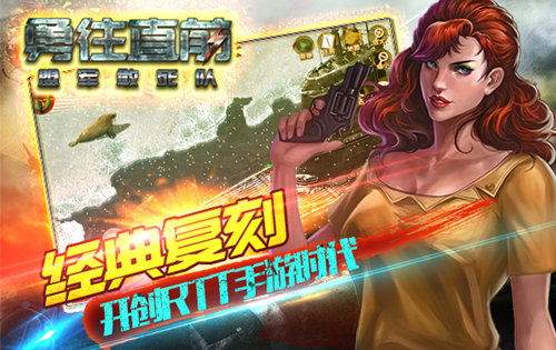 一血敢死队王者之战何时开启