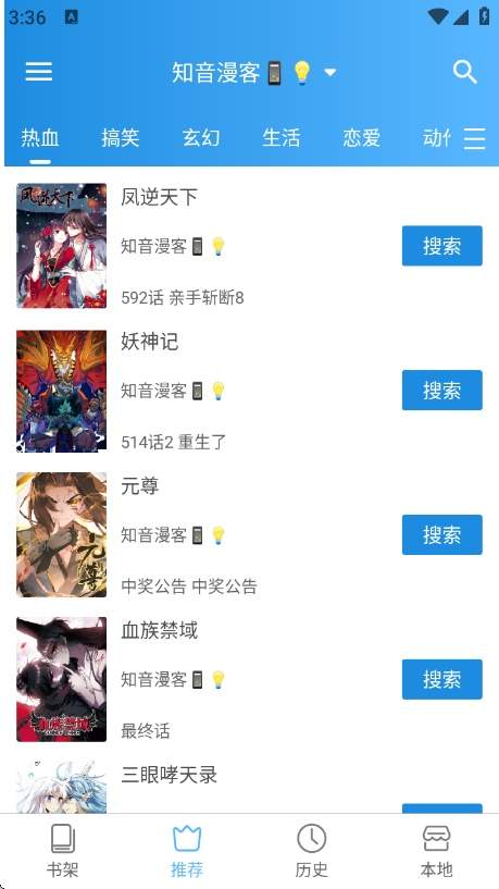 刺桐漫画自定义版