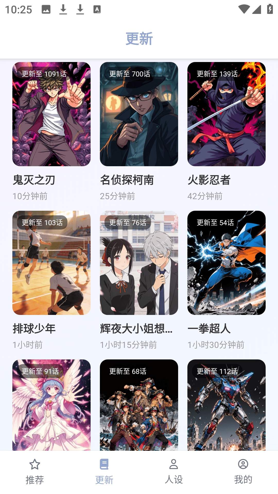 繁花动漫2026最新版