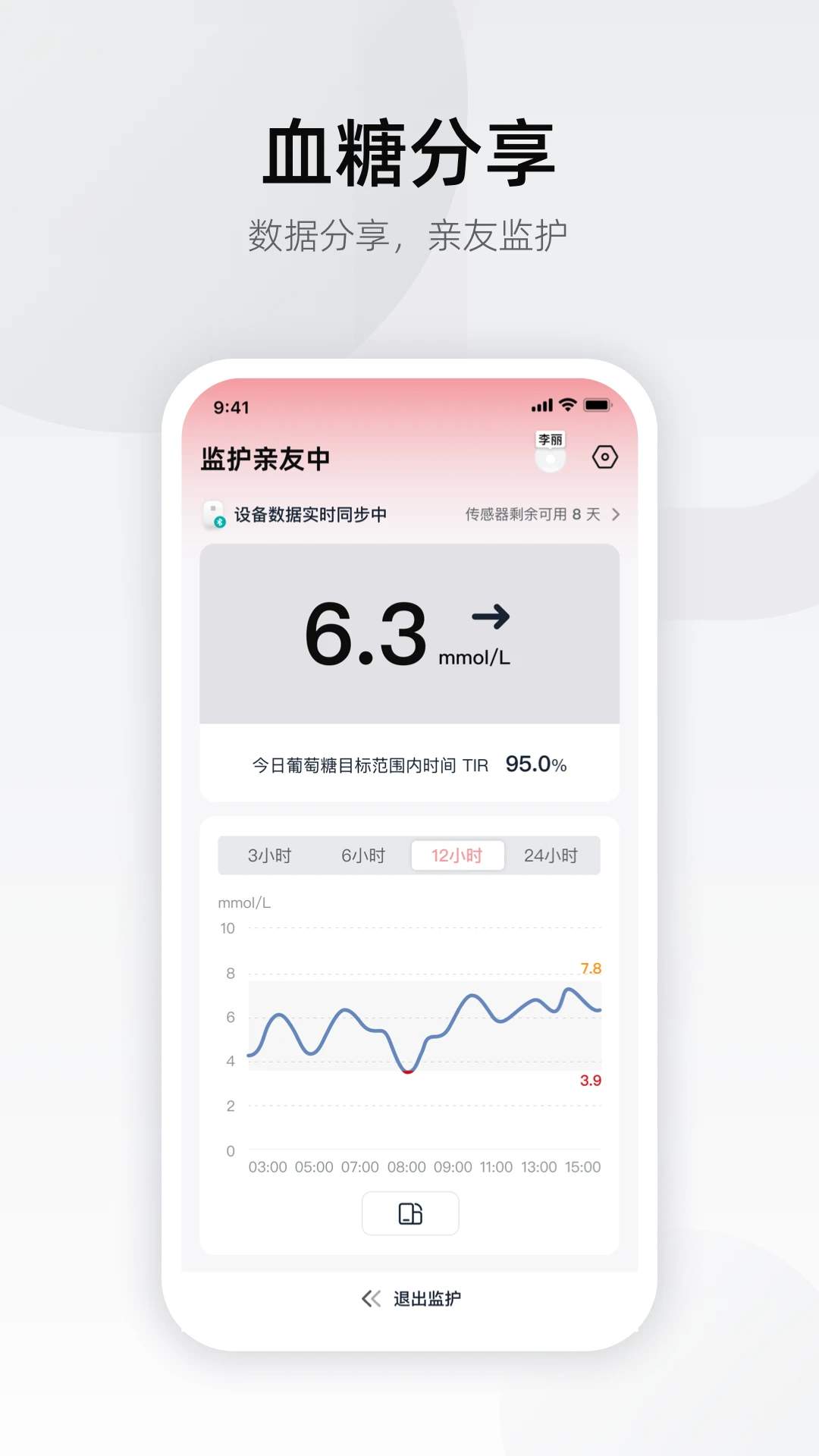 硅基轻享官方版