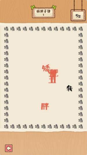 脑子有点迷国际版