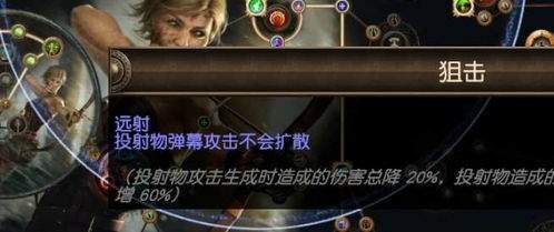 流放之路20.5赛季锐眼分身爆炸箭怎么玩