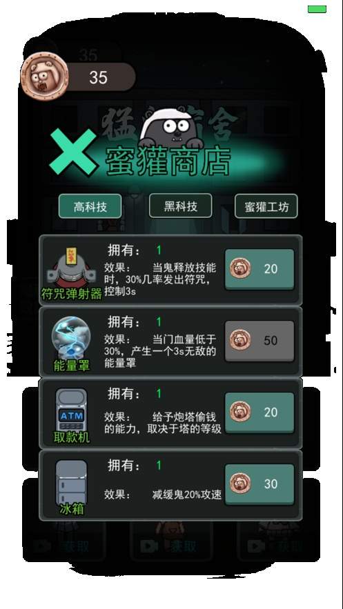 躺平发育苹果免广告版