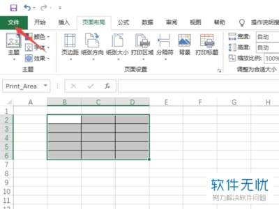如何在excel表格打印时添加网格线