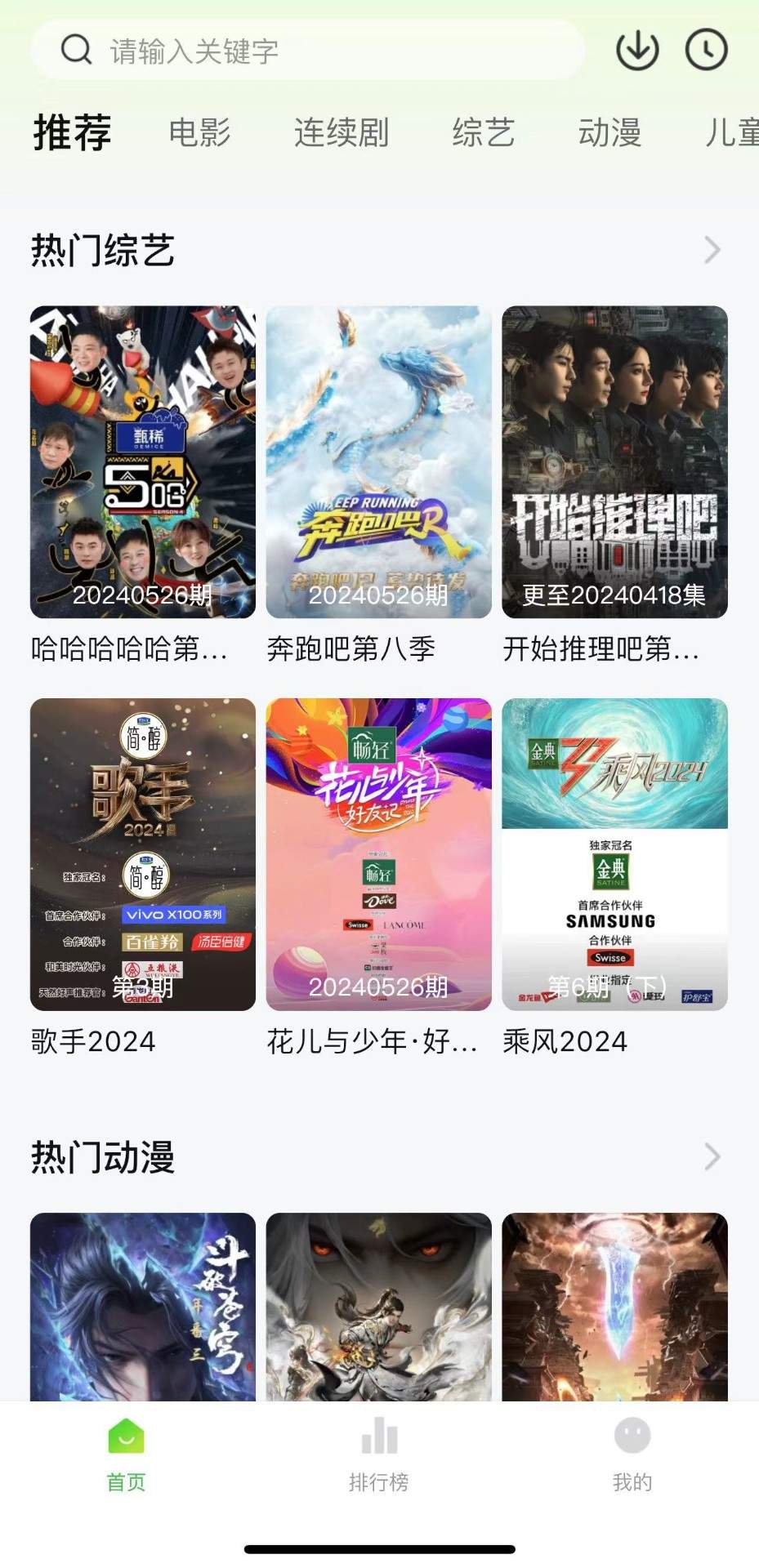 闪动复原ios全新版本