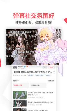 Acfun苹果免费正版