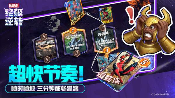 漫威终极逆转国服存档版