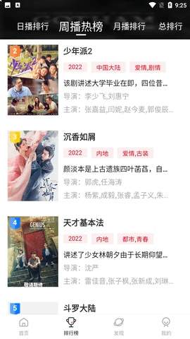 大师兄影视ios定制版