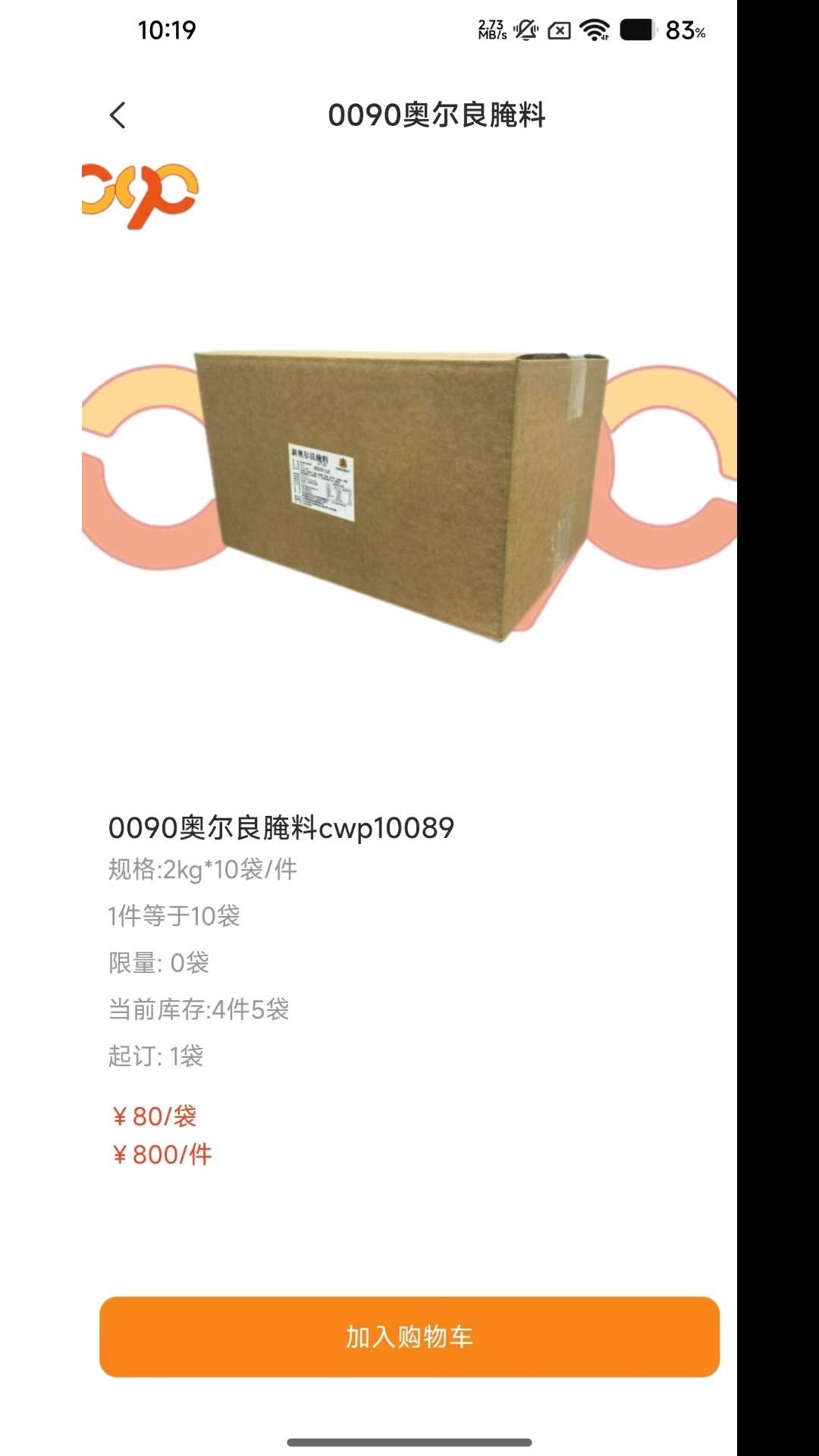 0090老板助手会员免登录