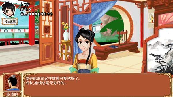 皇后成长计划1测试版