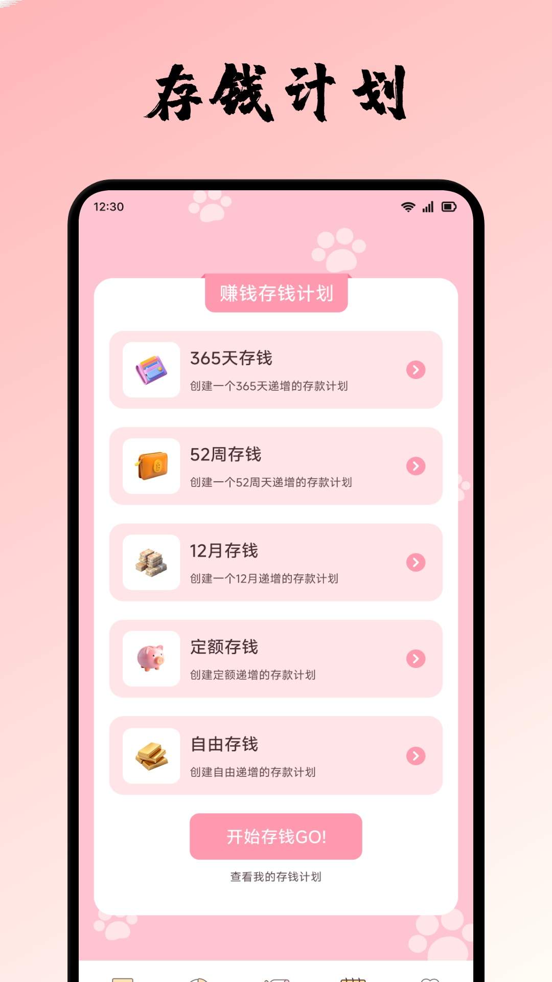 橙心袋官方正版