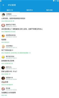 多多动漫全新版本