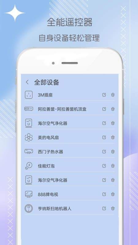 电视机顶盒遥控器帮无会员