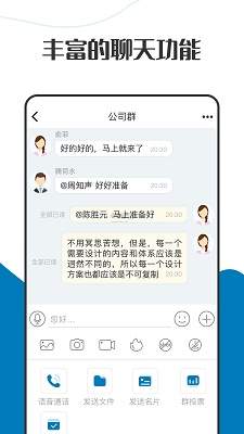萝卜密聊苹果安卓版