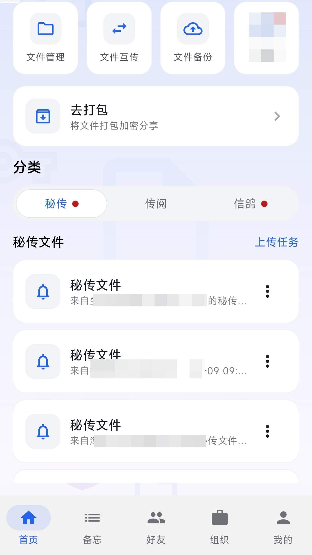 旺财文件定制版
