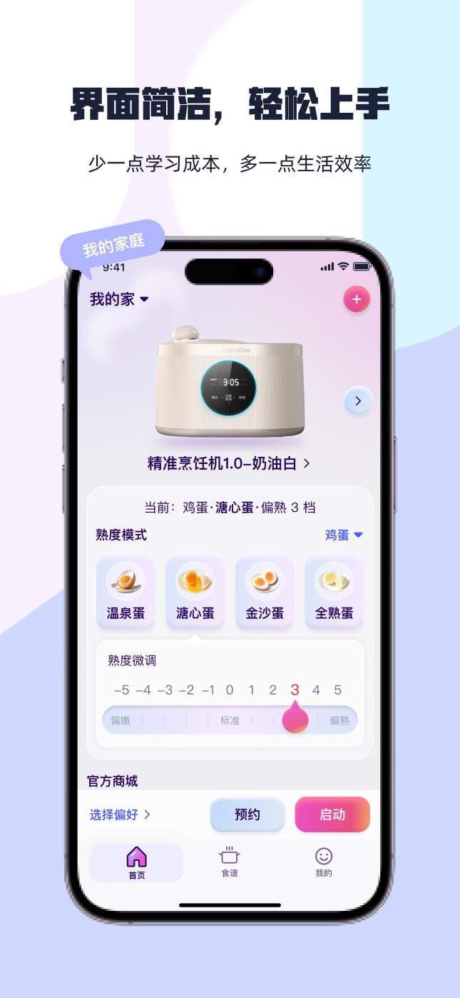 煮见自定义版