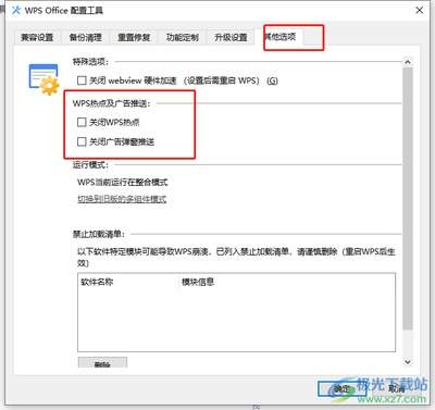 漫播手机版如何设置允许推送开播消息