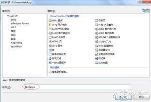 Visual Studio如何实现点击按钮自动打开excel文档
