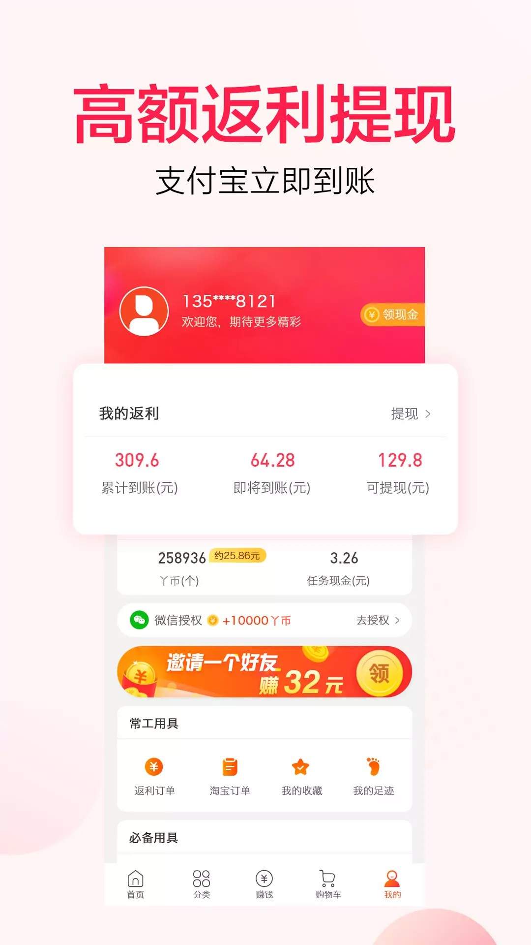 好省丫官方正版