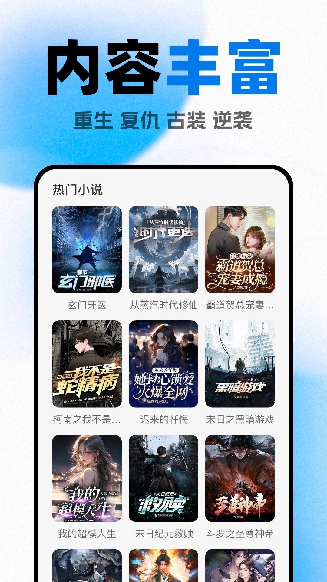 好看小说阅读2026最新版