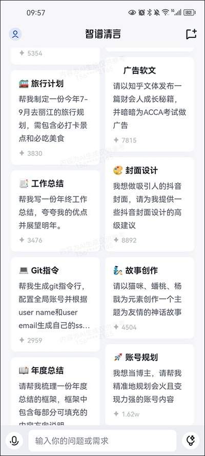 智谱清言怎么总结PDF