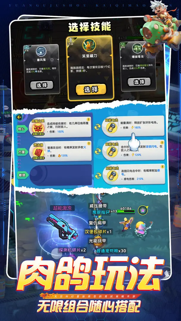 异星之地免广告版