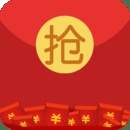 新年抢红包神器 V2.4 安卓版