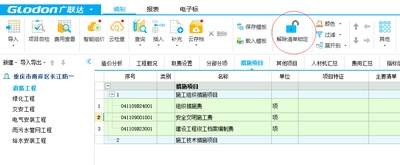 excel工作表格如何插入项目符号