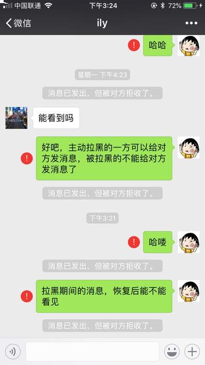 微信拉黑后对方朋友圈显示啥