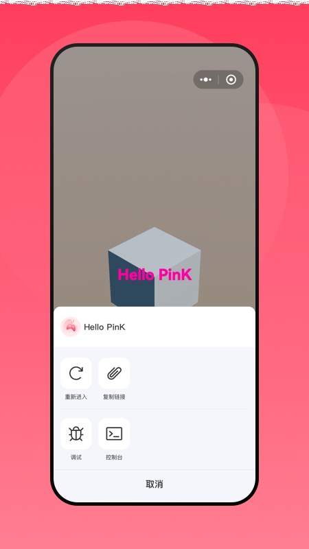 Hello PinK手机版