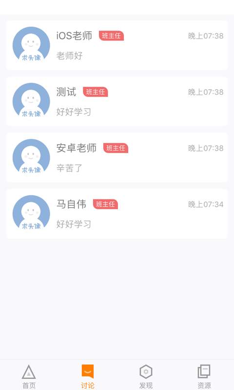 师训宝学员端官网版