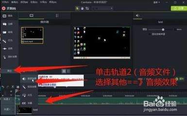 Camtasia9视频如何降噪处理