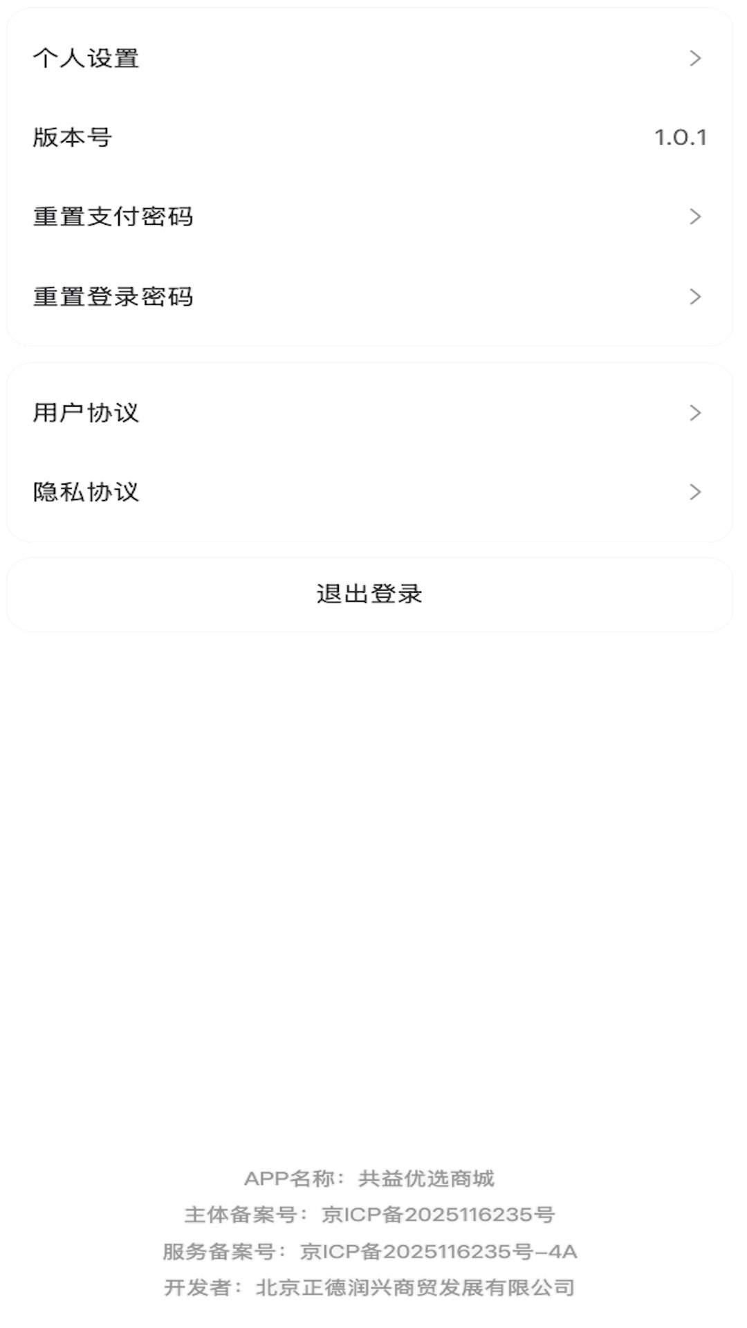 共益优选官方版