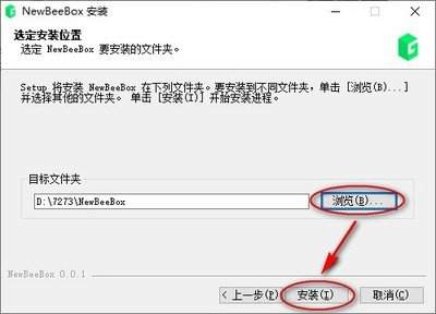 魔兽世界新手盒子怎么设置游戏路径