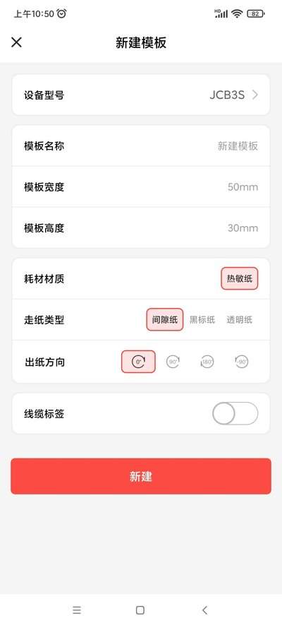 即嗨体育手机版如何设置启用免扰模式功能