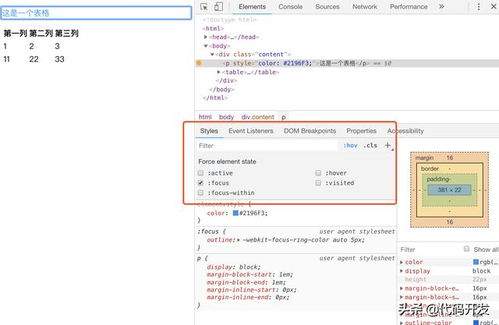 Webstorm下怎样结合chrome debug js程序