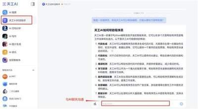 天工AI搜索找本地生活选题提示词要放参考样例吗