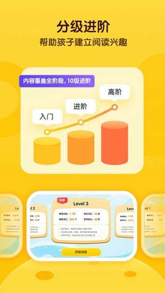奇奇学牛津树官网版