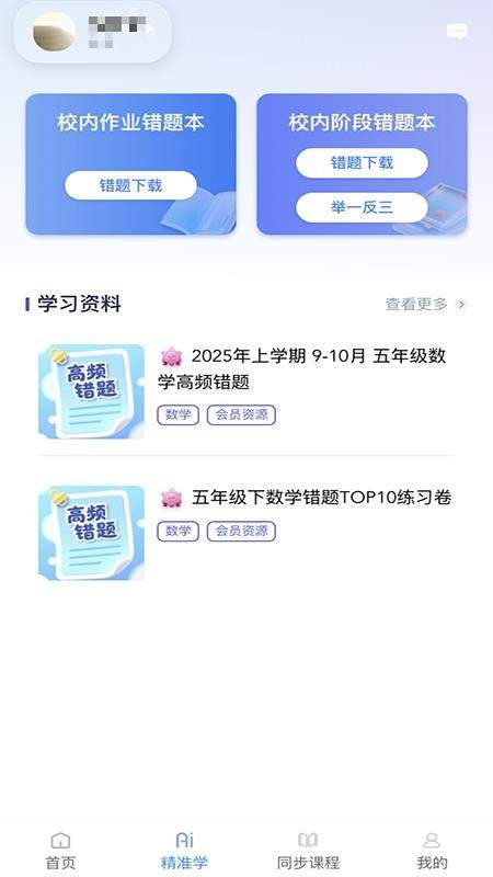 鼓教通2026最新版
