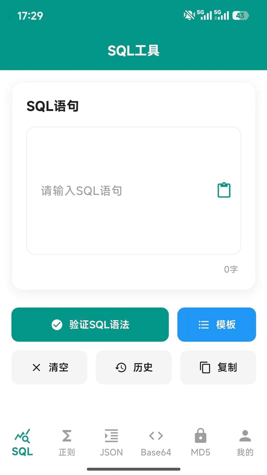 朗月程序调试助手官网版
