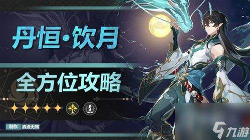 崩坏星穹铁道姬子启行光锥如何搭配