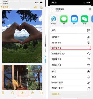苹果手机相册怎么隐藏照片