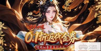 灵武世界开局三选一怎么选