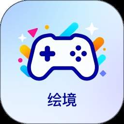 绘境自定义版