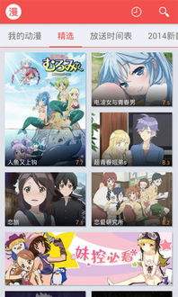 如何下载青漫漫画最新版本