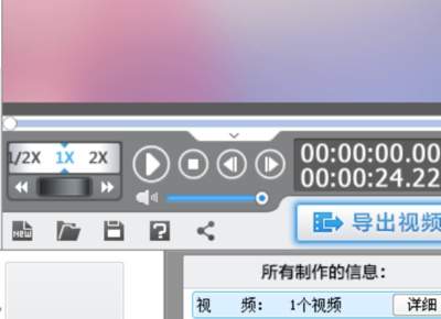 爱剪辑怎么制作视频倒带效果