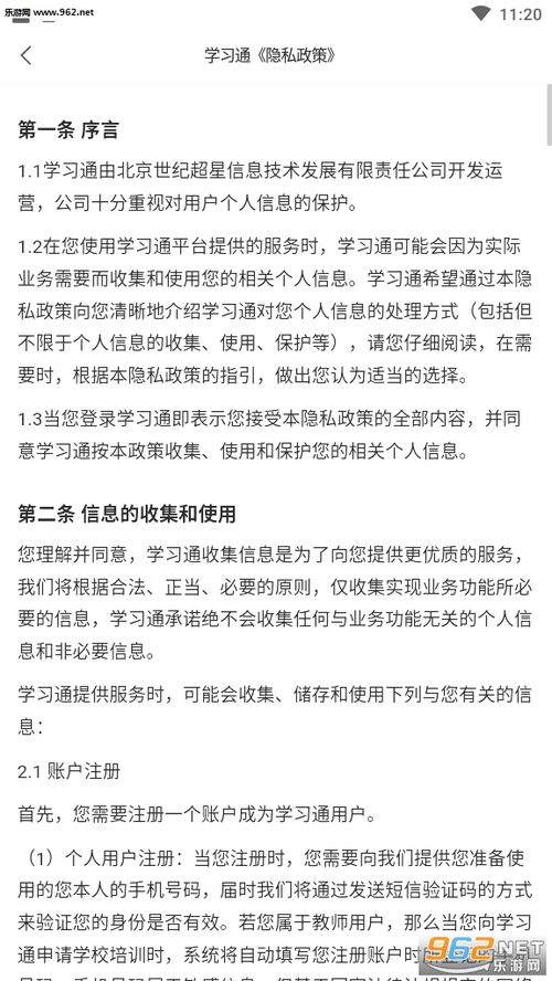 学习通官网入口网址是什么